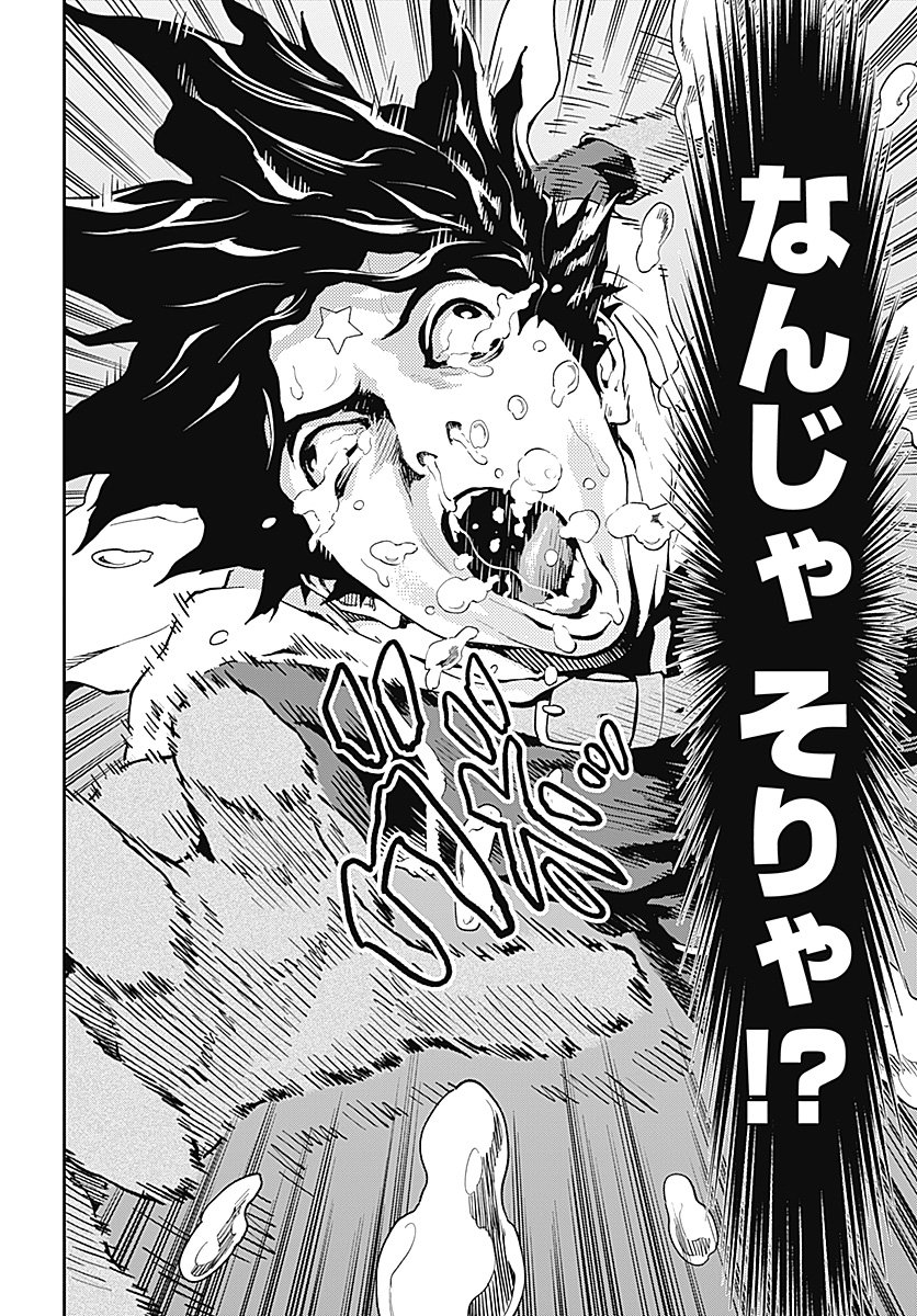 Yuusha Yukio Chapter 1 59ページ