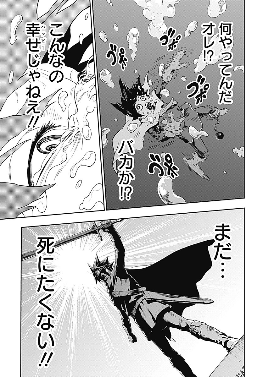 Yuusha Yukio Chapter 1 60ページ