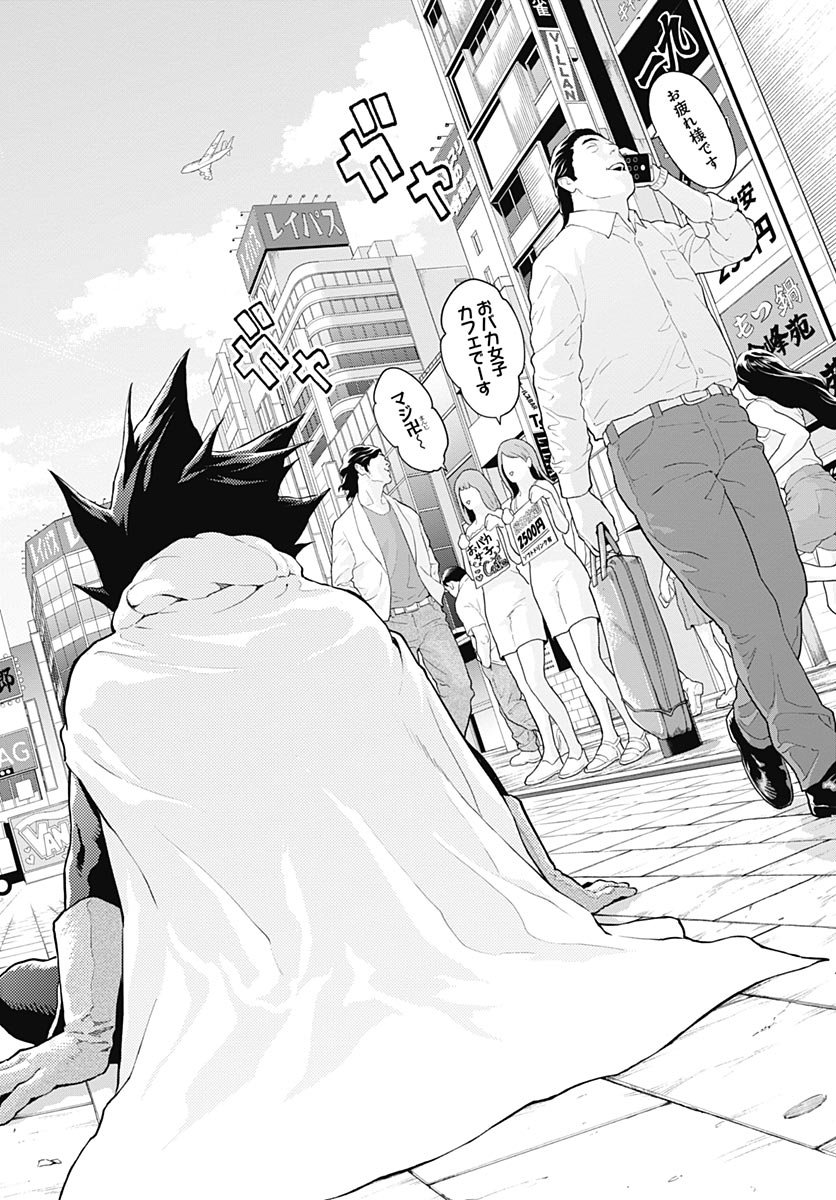 Yuusha Yukio Chapter 1 65ページ