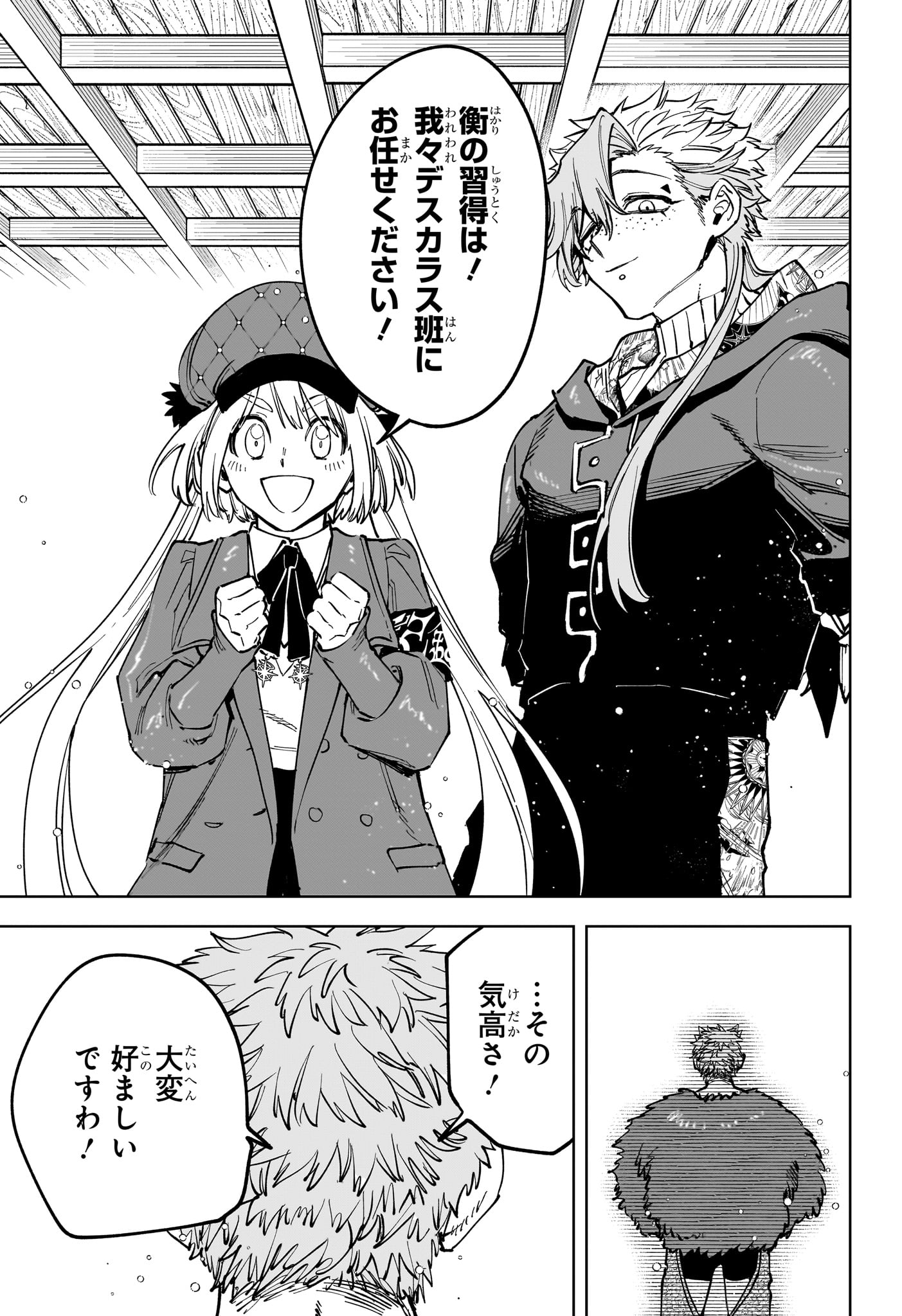 Ichi the Witch Chapter 98 15ページ