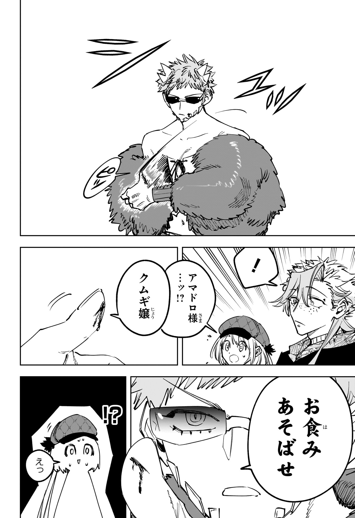 Ichi the Witch Chapter 98 16ページ