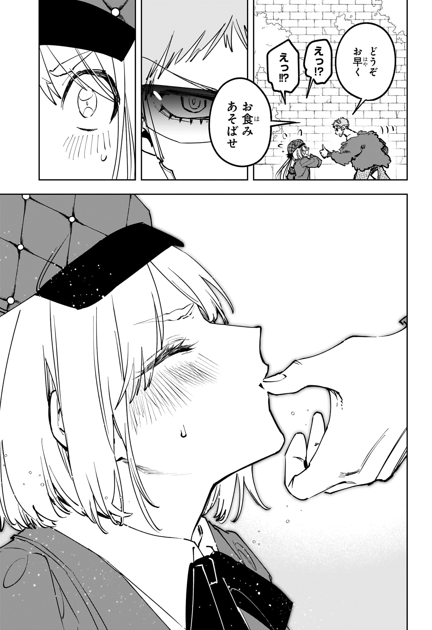 Ichi the Witch Chapter 98 17ページ