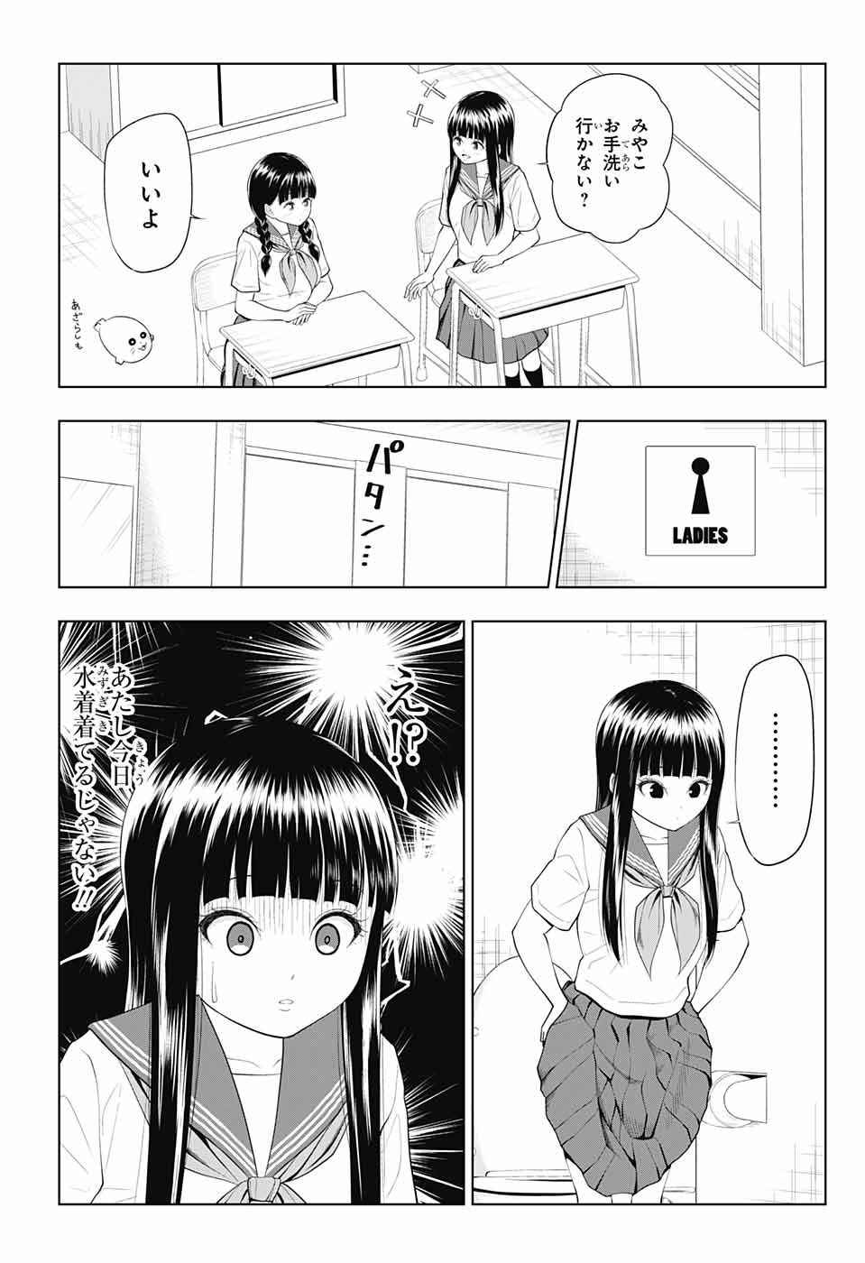 Yuugai Shitei Doukyuusei Chapter 28 5ページ