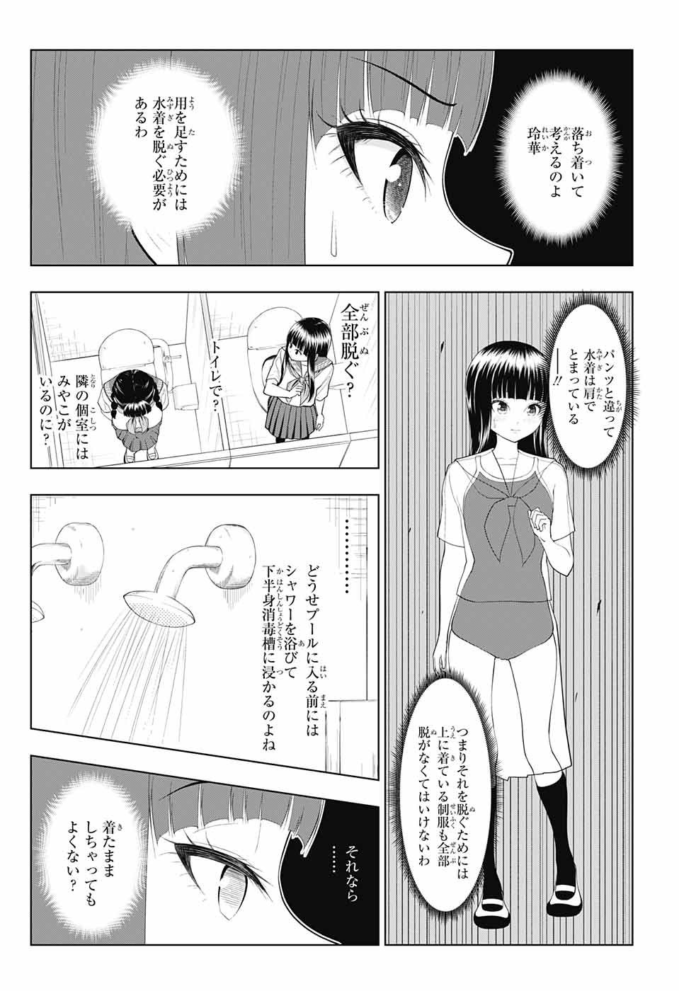 Yuugai Shitei Doukyuusei Chapter 28 6ページ