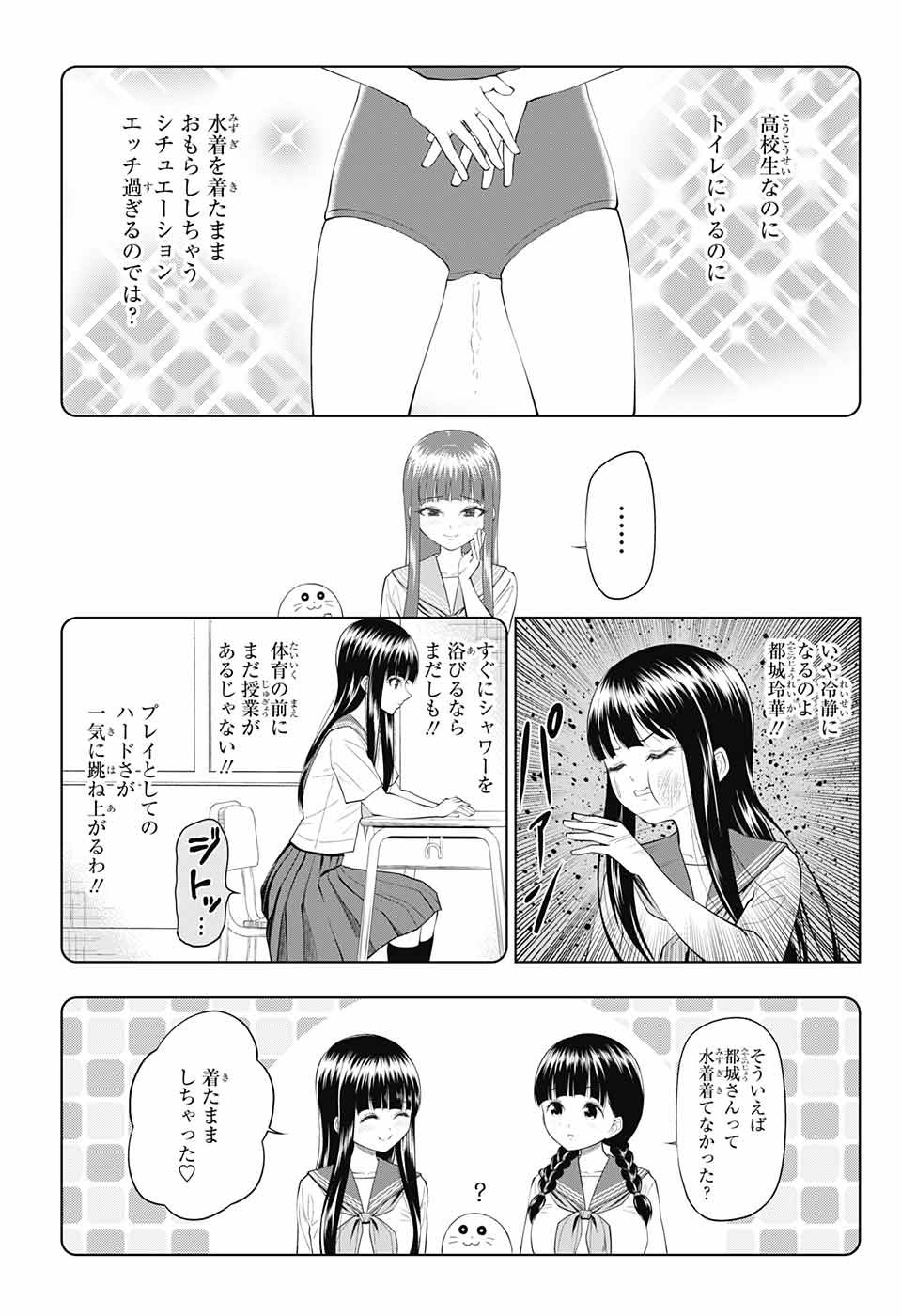 Yuugai Shitei Doukyuusei Chapter 28 7ページ