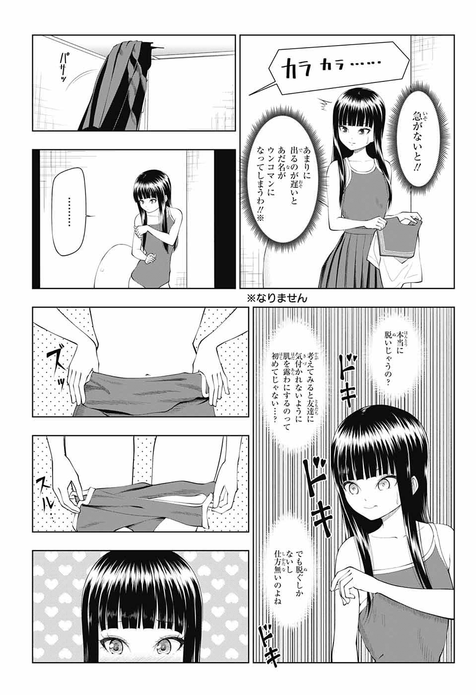 Yuugai Shitei Doukyuusei Chapter 28 9ページ