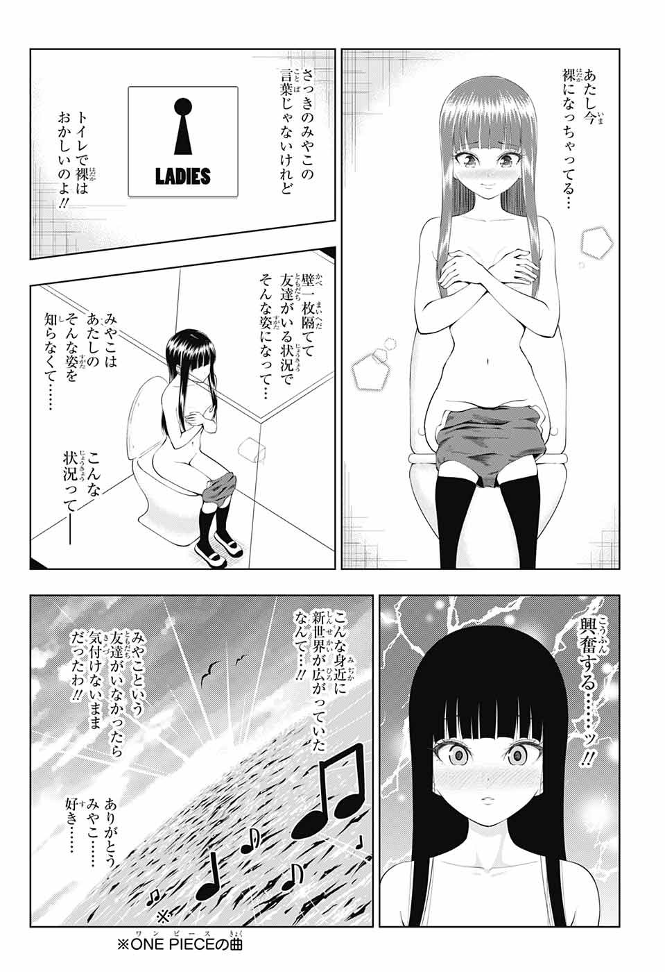 Yuugai Shitei Doukyuusei Chapter 28 10ページ