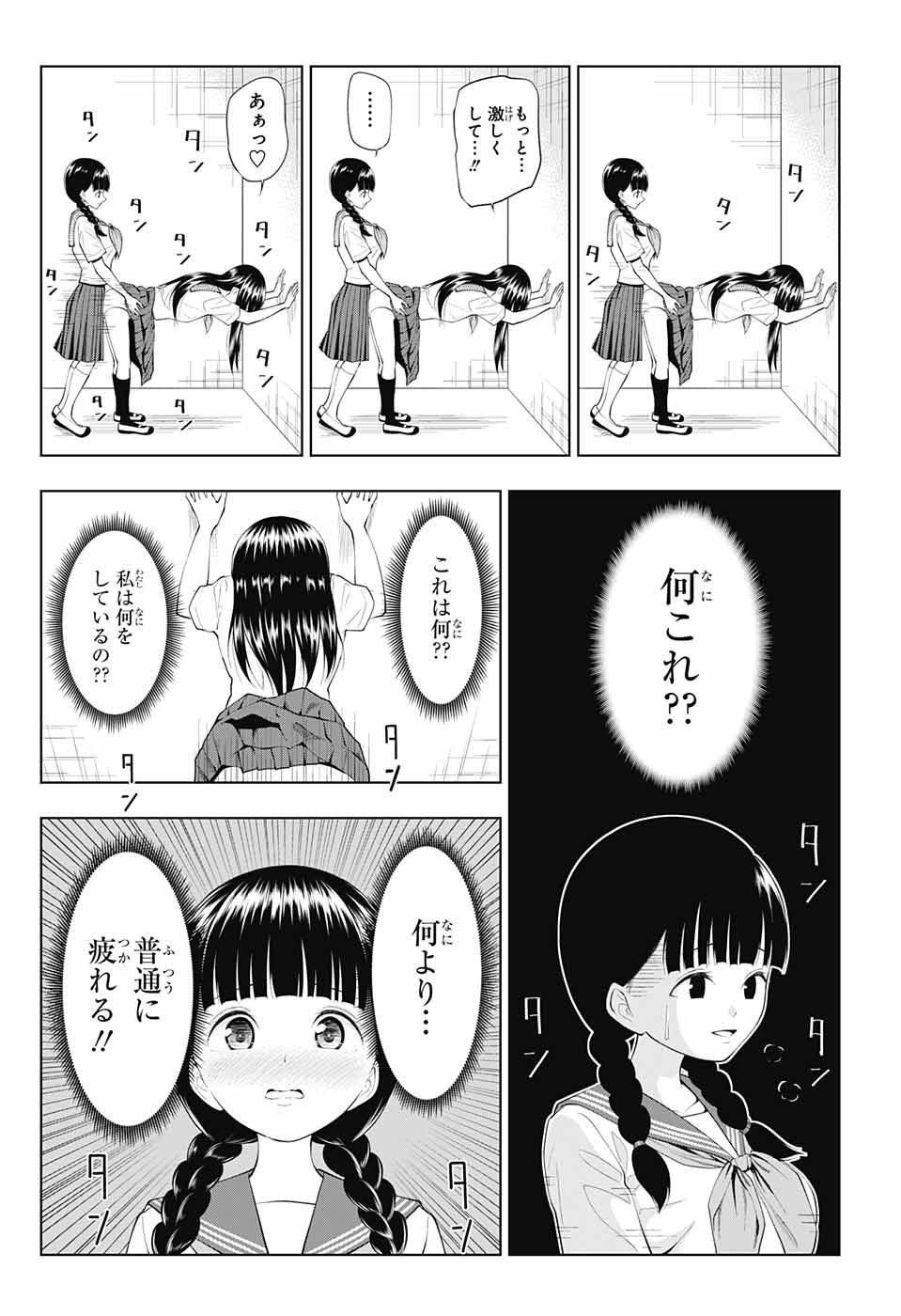 Yuugai Shitei Doukyuusei Chapter 31 9ページ