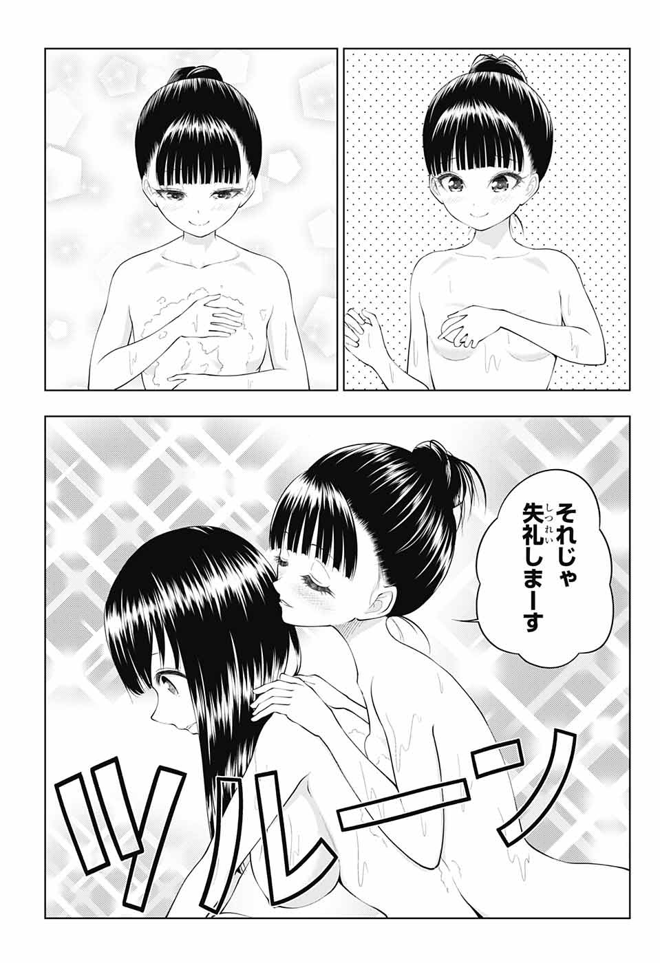 Yuugai Shitei Doukyuusei Chapter 33 13ページ