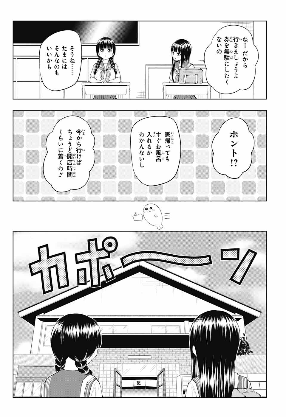 Yuugai Shitei Doukyuusei Chapter 33 6ページ