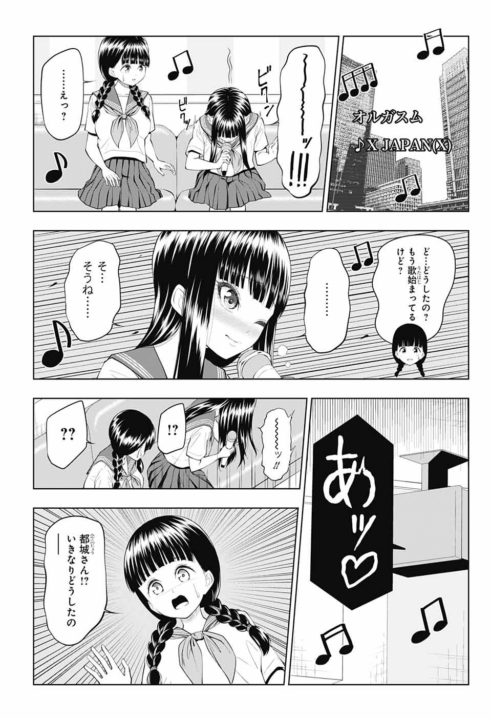 Yuugai Shitei Doukyuusei Chapter 34 9ページ