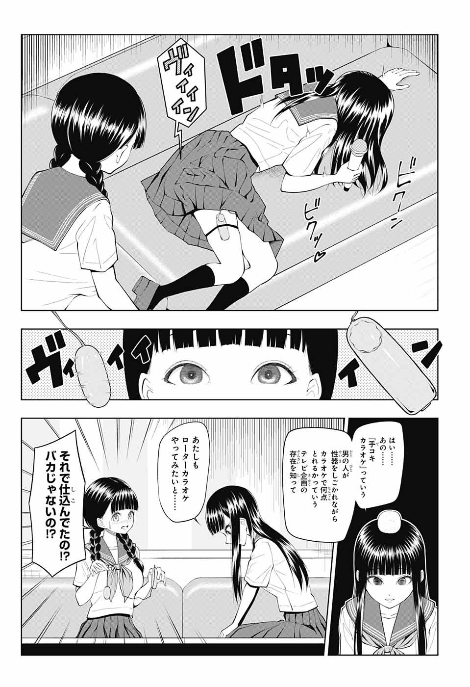 Yuugai Shitei Doukyuusei Chapter 34 10ページ