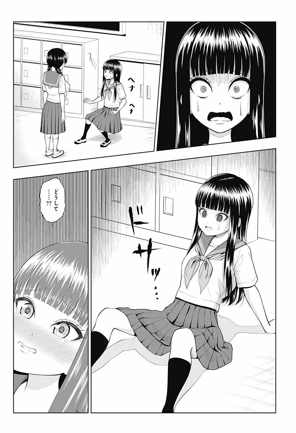 Yuugai Shitei Doukyuusei Chapter 36 9ページ