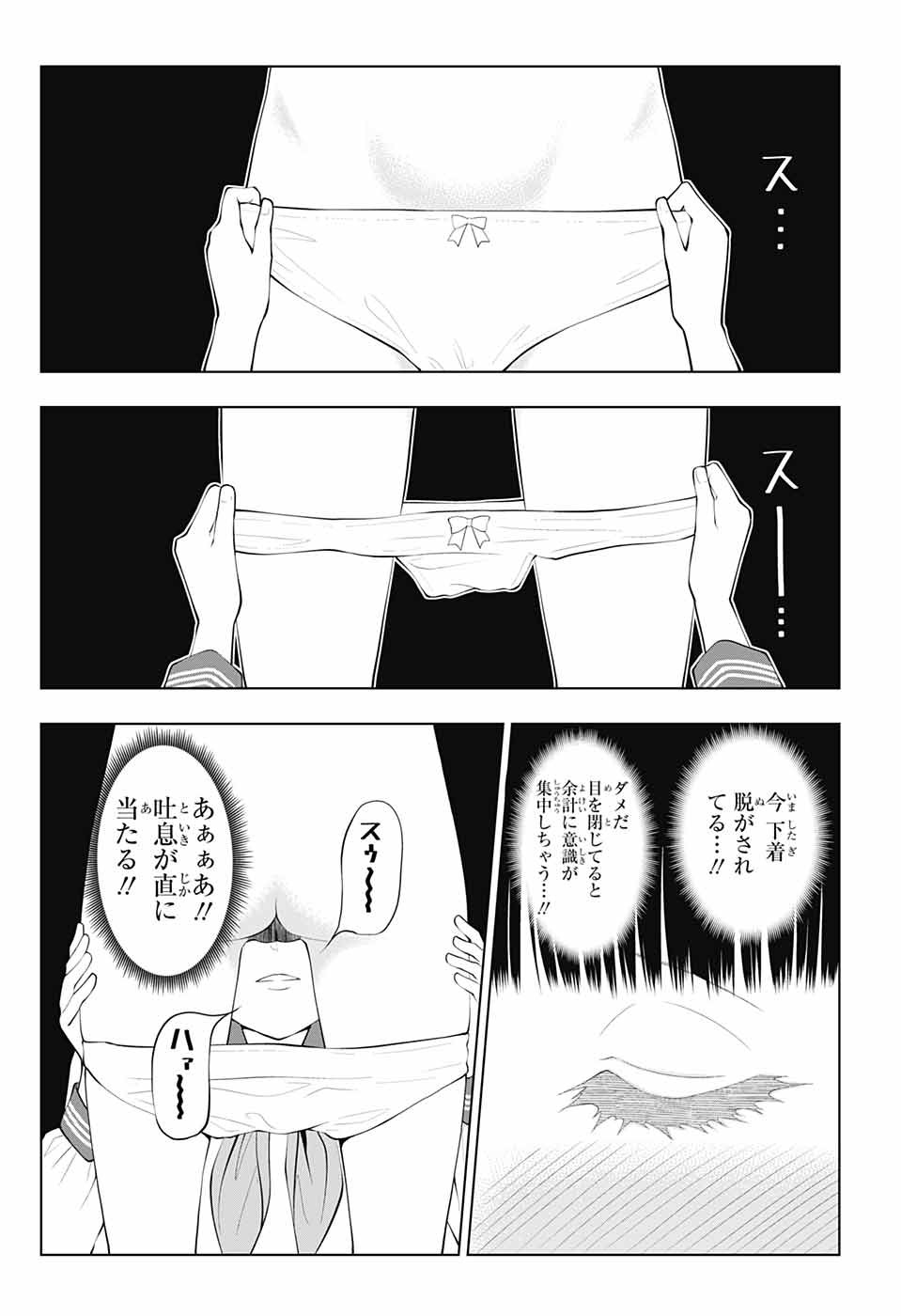 Yuugai Shitei Doukyuusei Chapter 38 12ページ