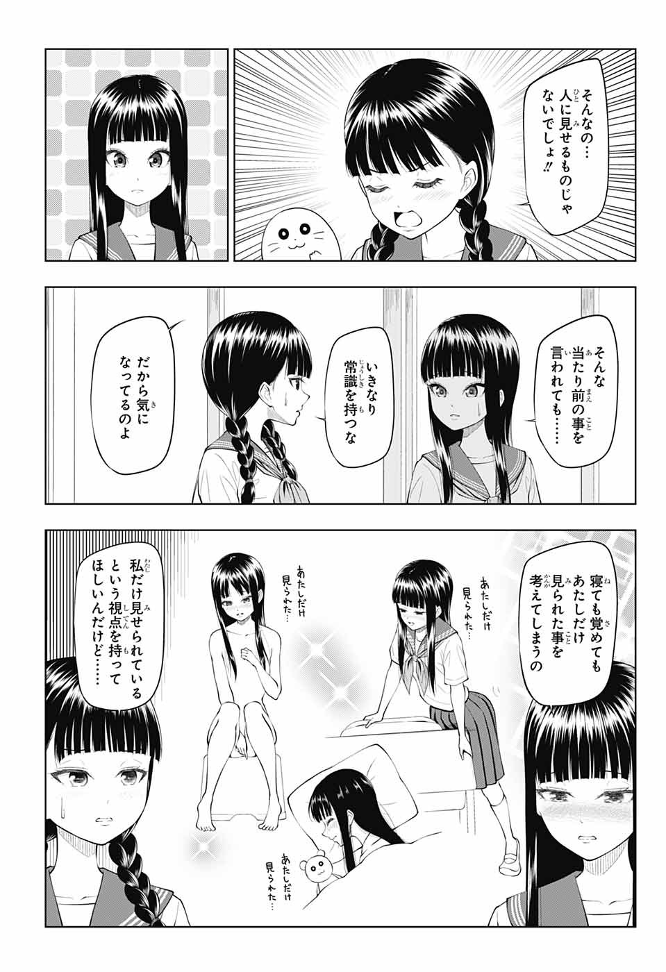 Yuugai Shitei Doukyuusei Chapter 38 5ページ
