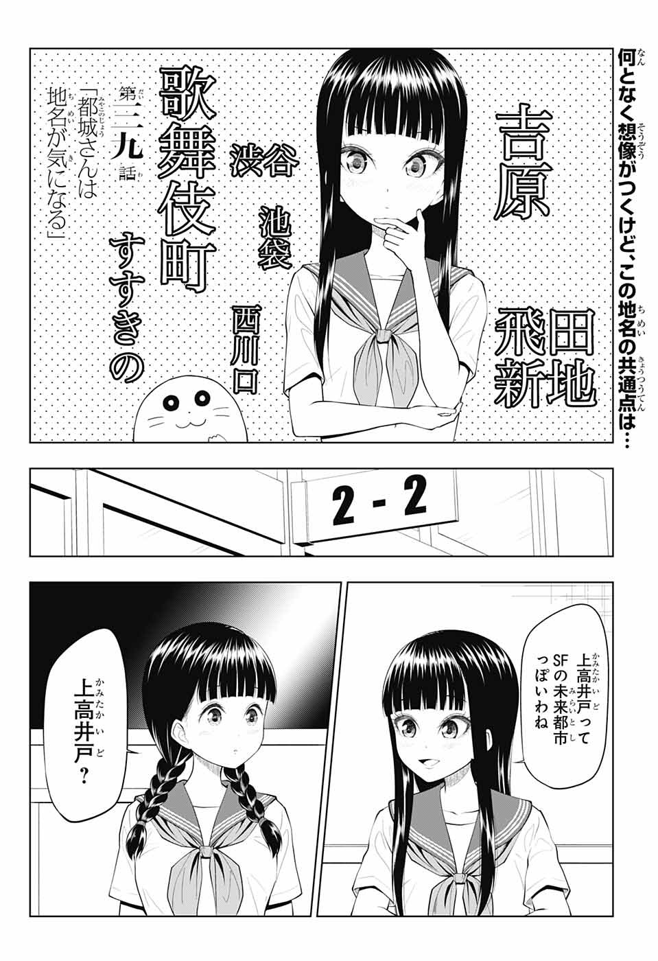 Yuugai Shitei Doukyuusei Chapter 39 2ページ