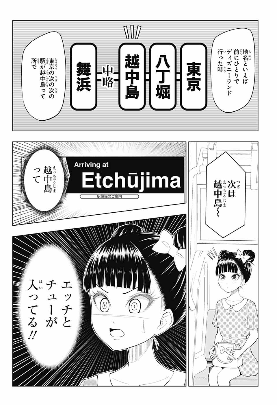 Yuugai Shitei Doukyuusei Chapter 39 4ページ