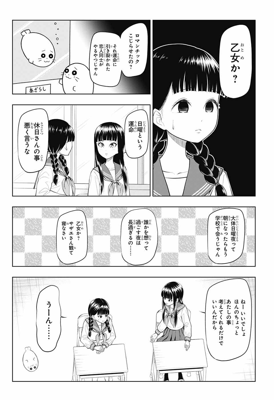 Yuugai Shitei Doukyuusei Chapter 40 4ページ