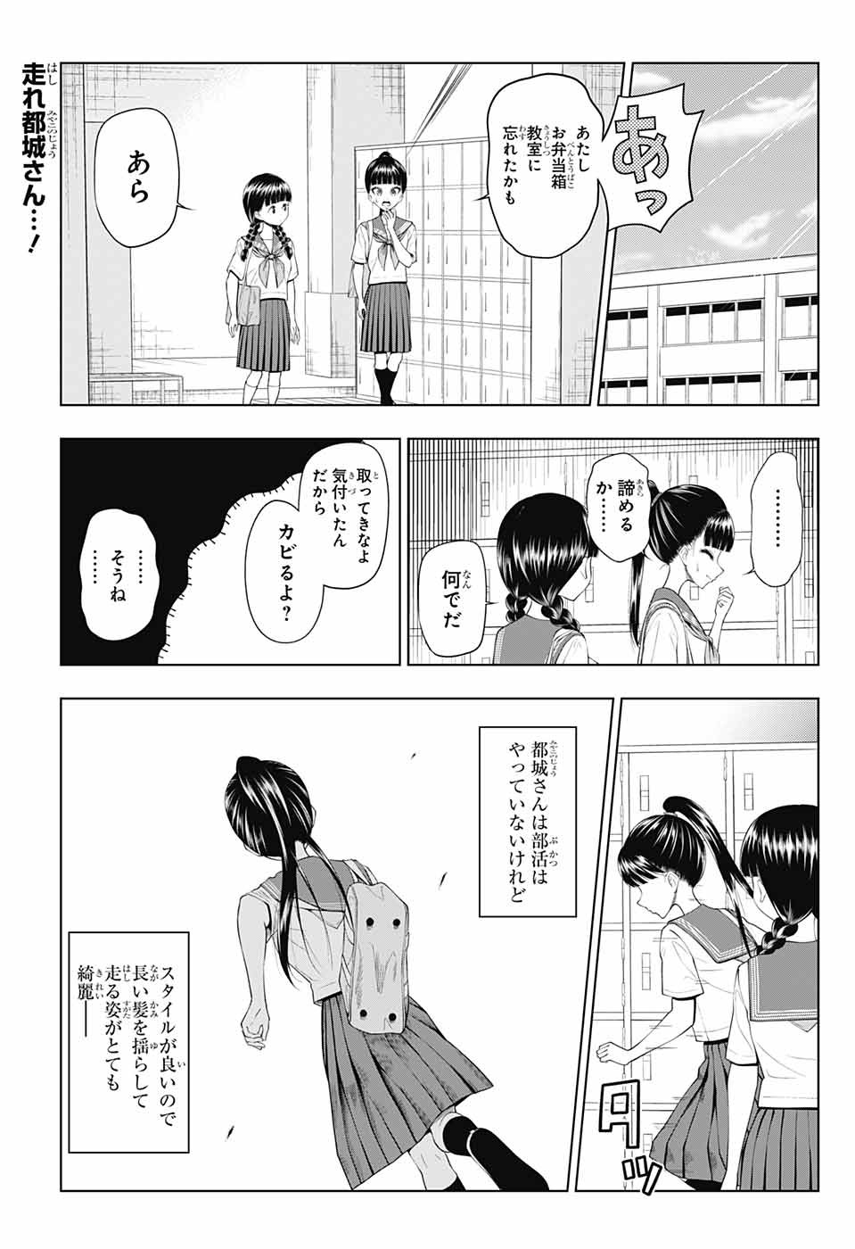 Yuugai Shitei Doukyuusei Chapter 47 2ページ
