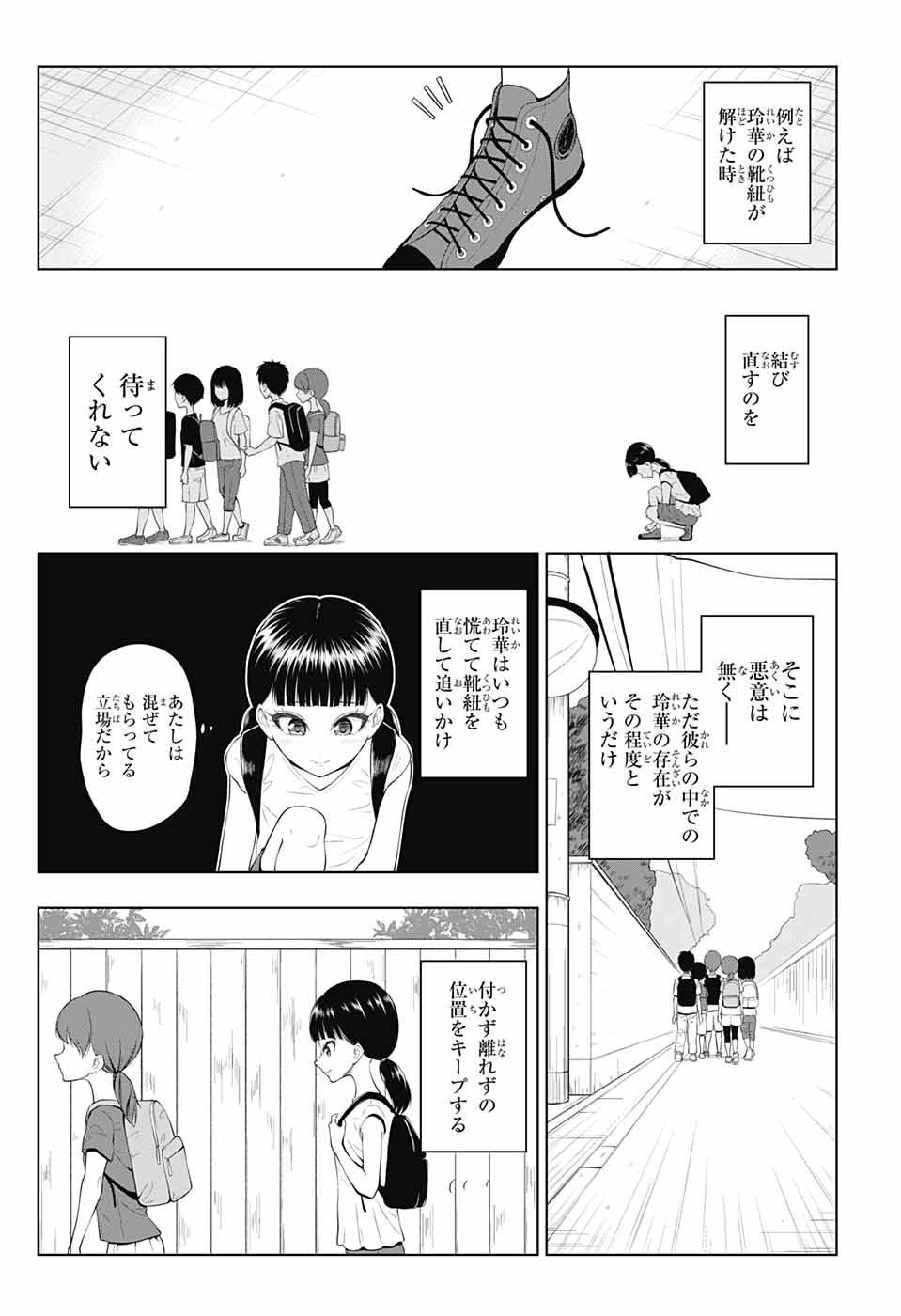 Yuugai Shitei Doukyuusei Chapter 47 5ページ