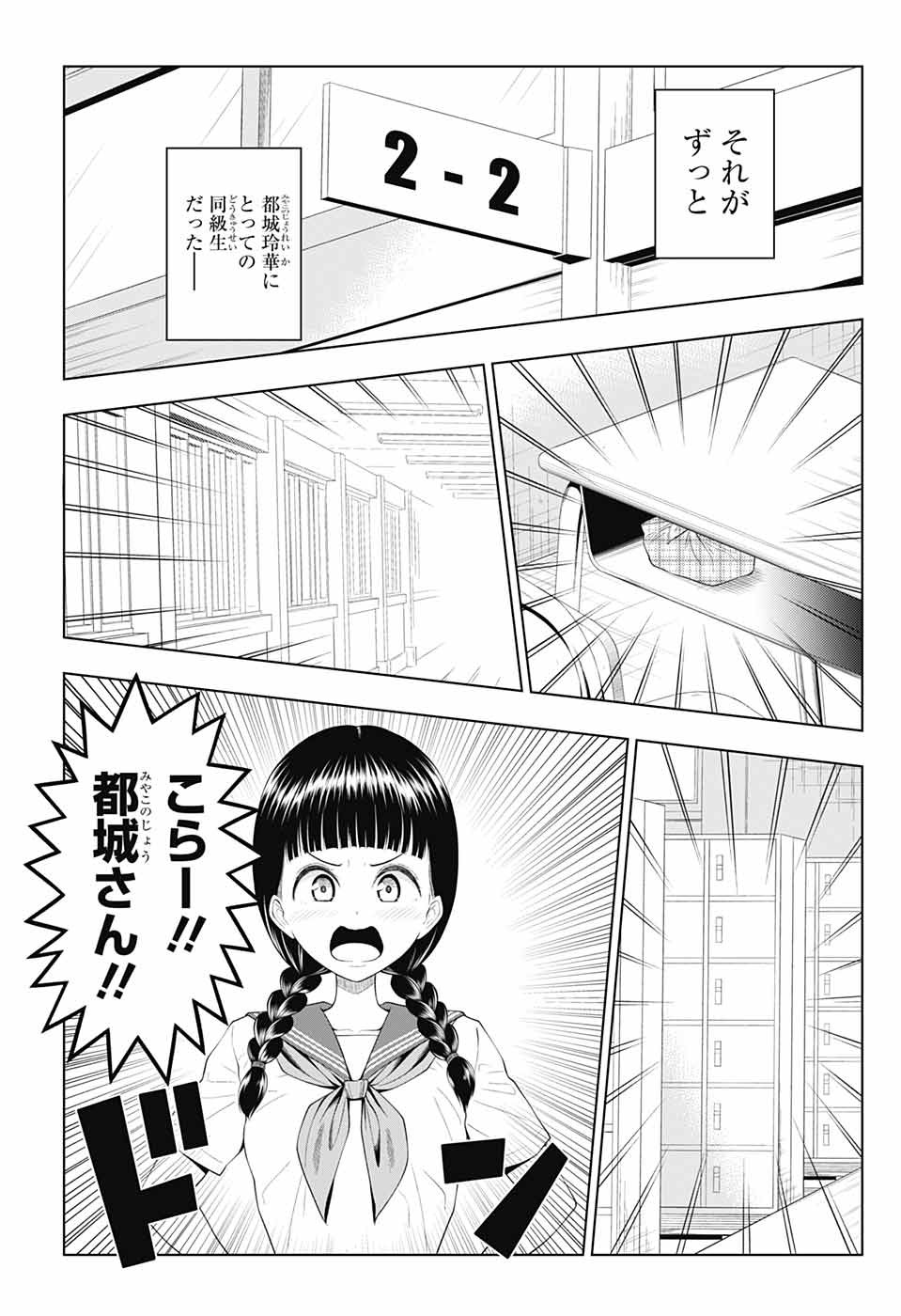 Yuugai Shitei Doukyuusei Chapter 47 6ページ