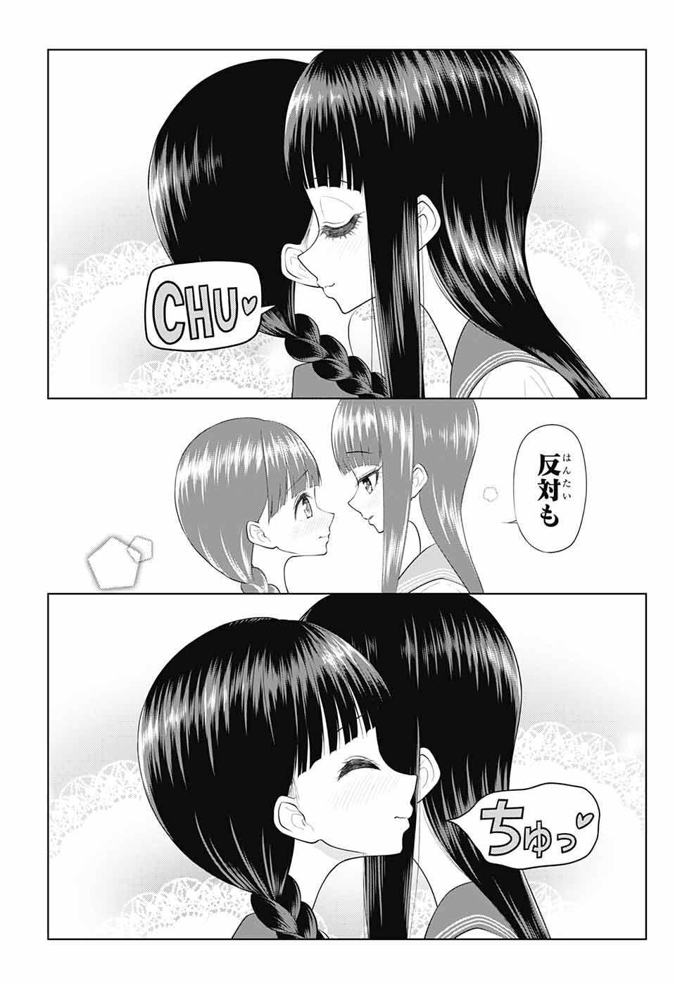 Yuugai Shitei Doukyuusei Chapter 49 10ページ