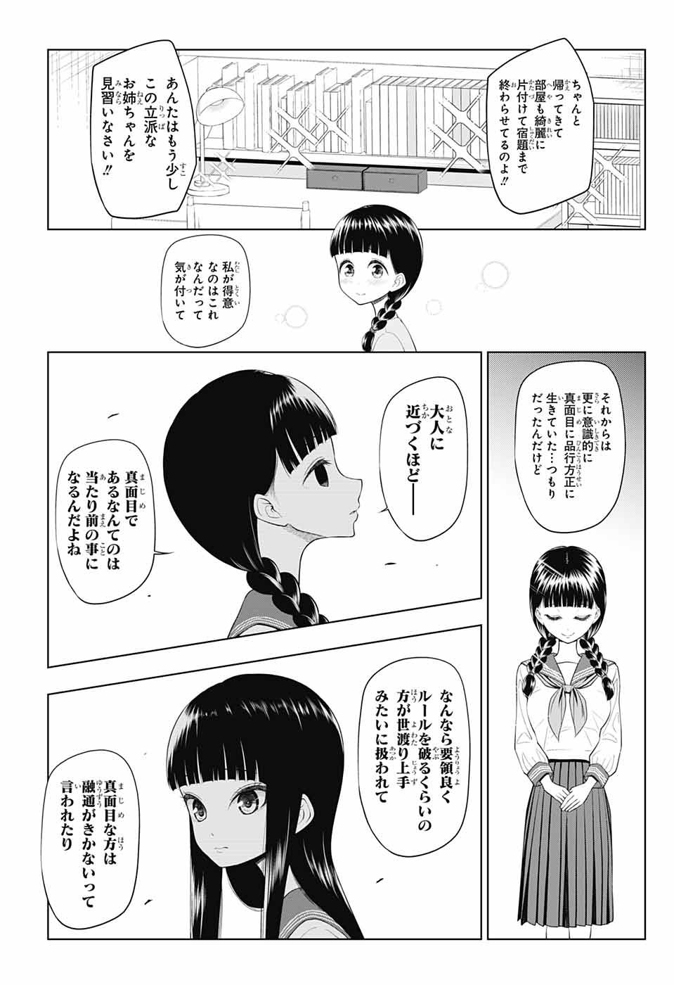 Yuugai Shitei Doukyuusei Chapter 50 10ページ