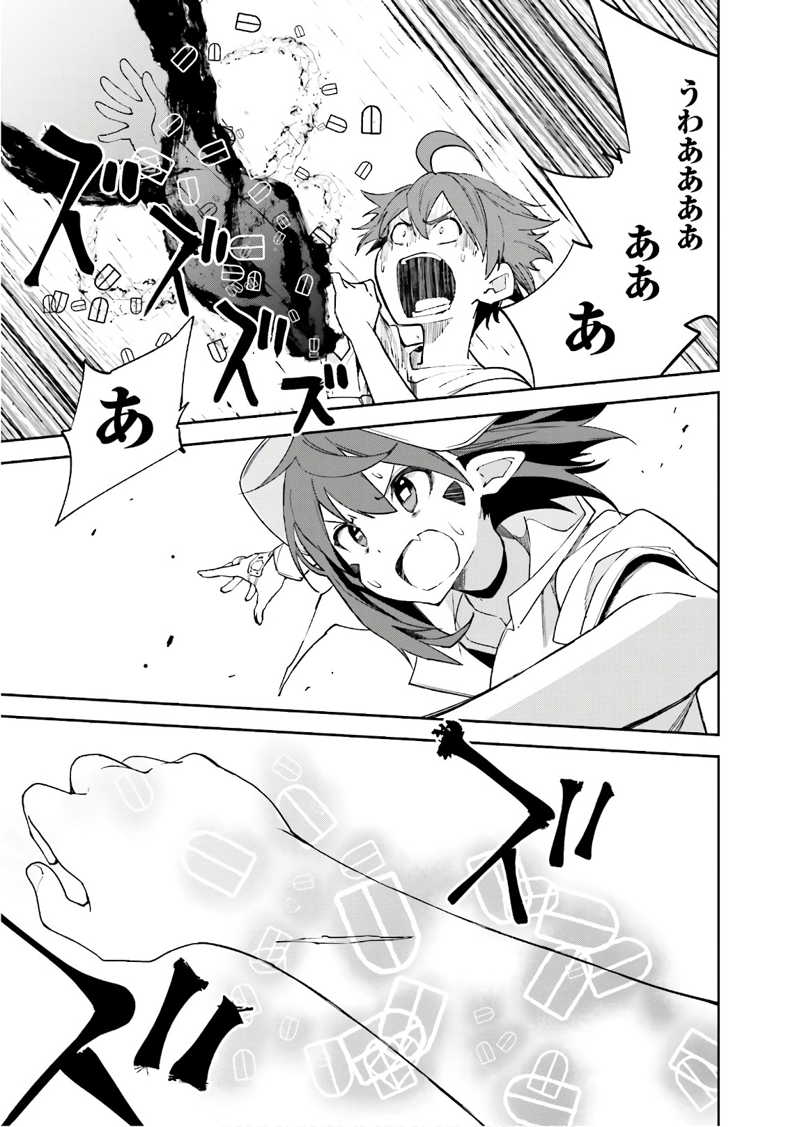 Yumekui Merry Chapter 107 19ページ