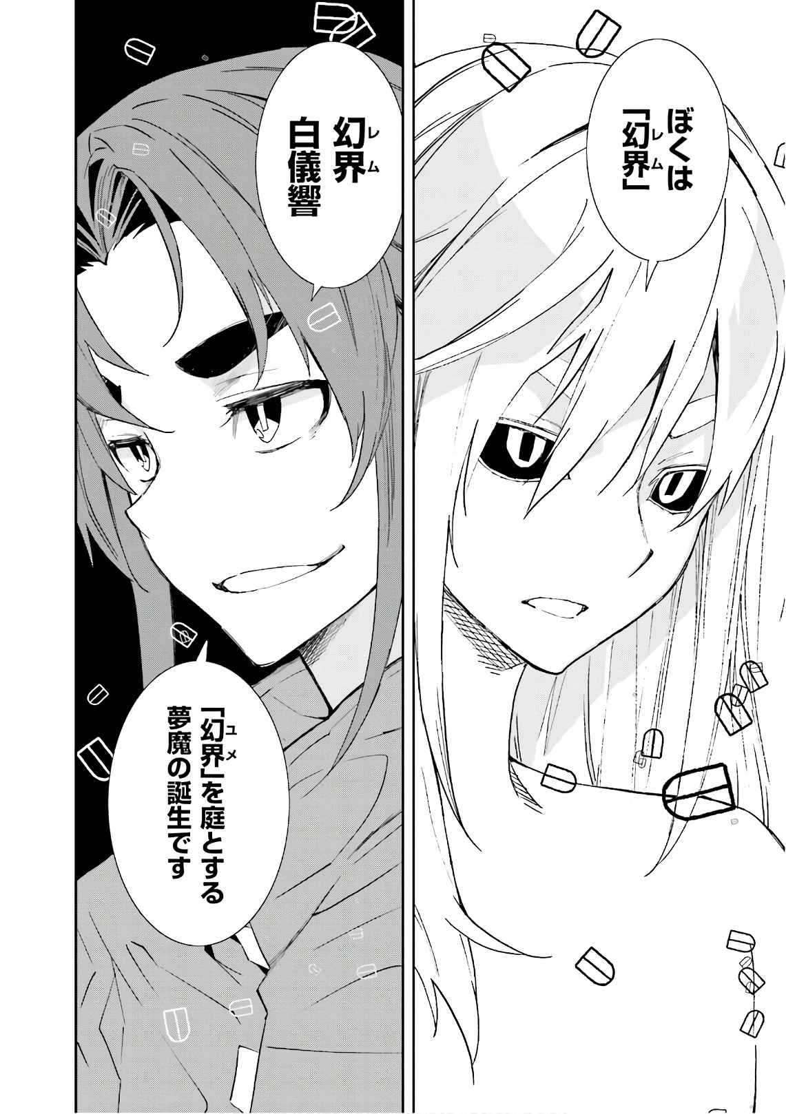 Yumekui Merry Chapter 107 28ページ