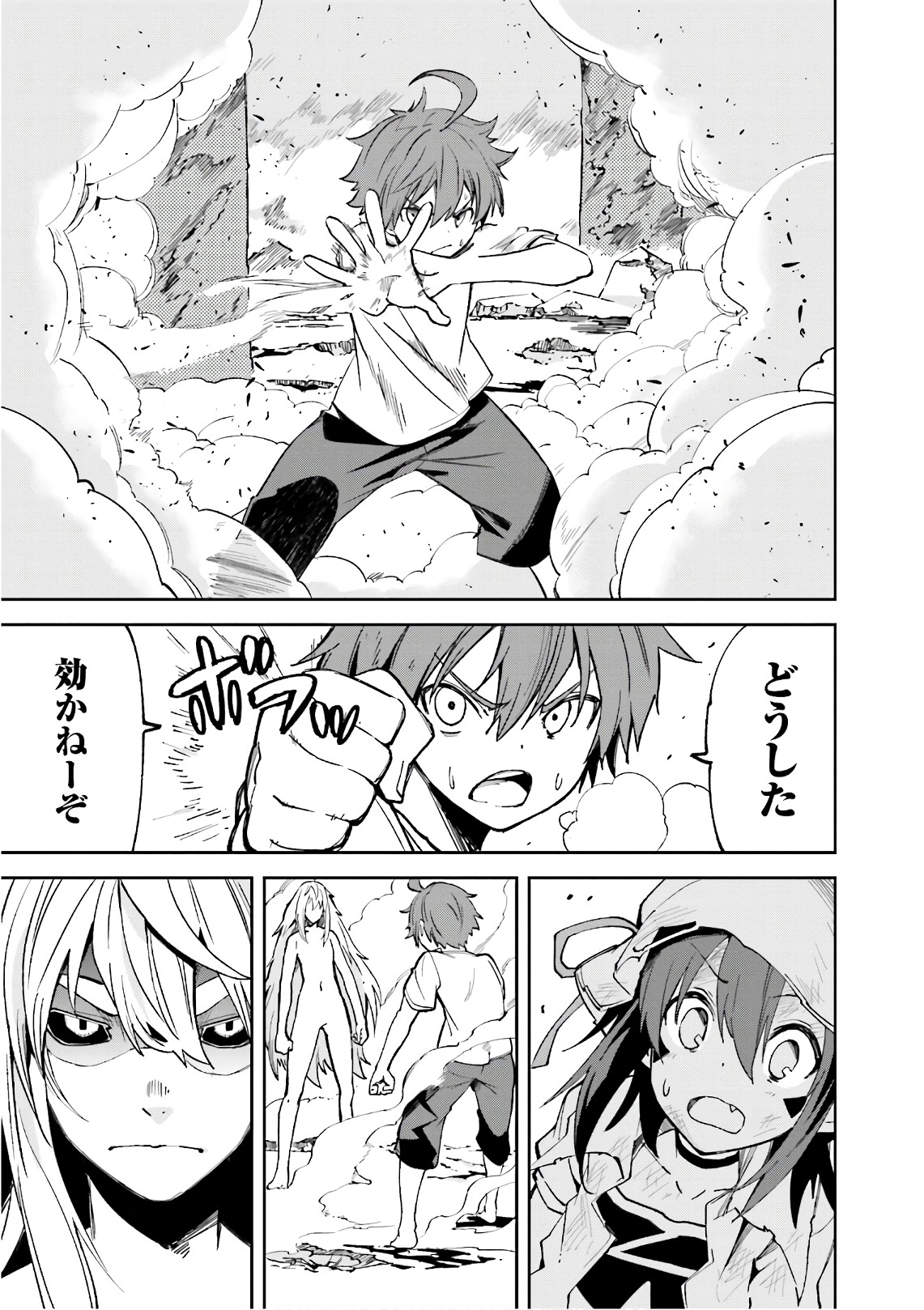 Yumekui Merry Chapter 108 11ページ