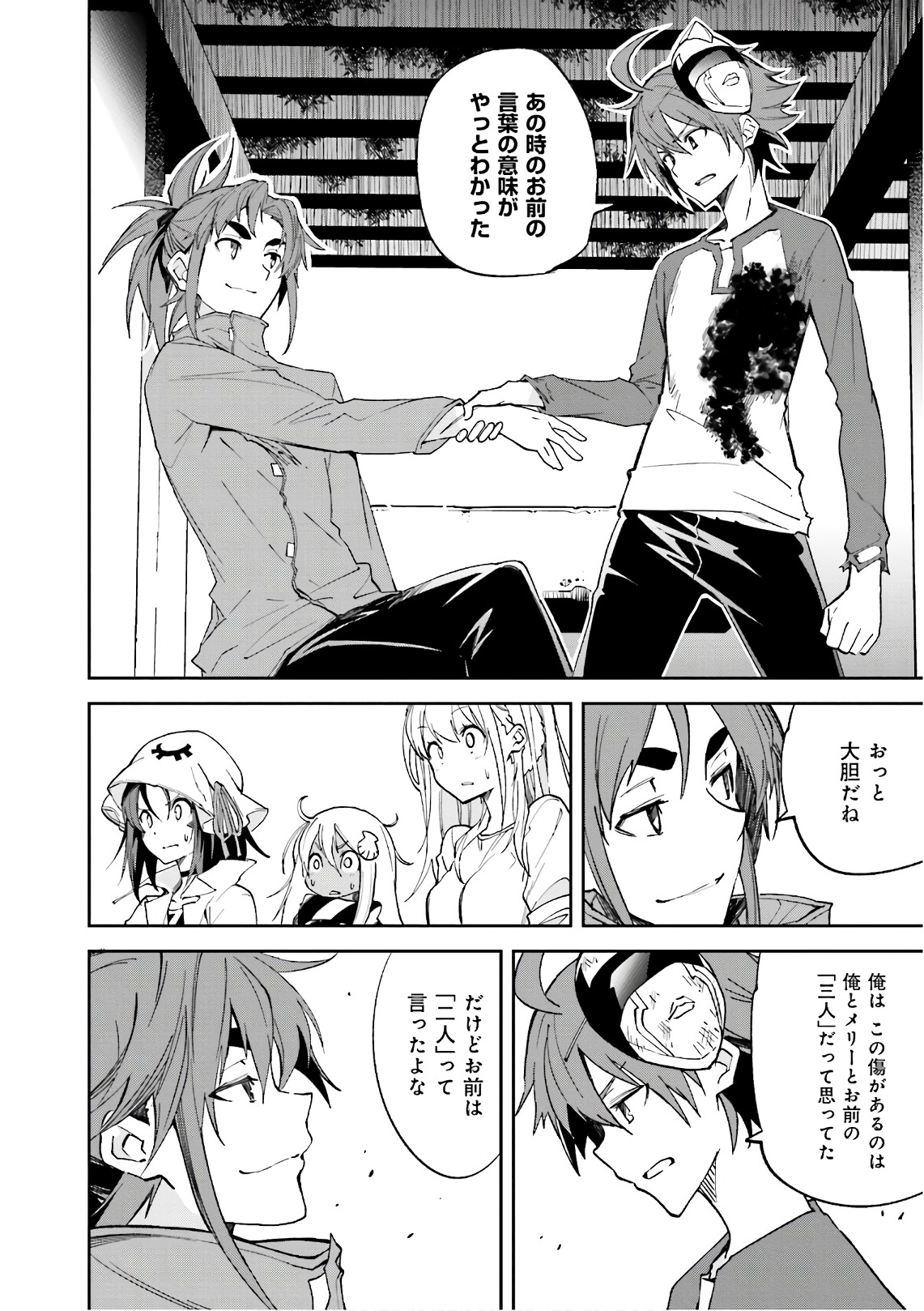 Yumekui Merry Chapter 108 14ページ