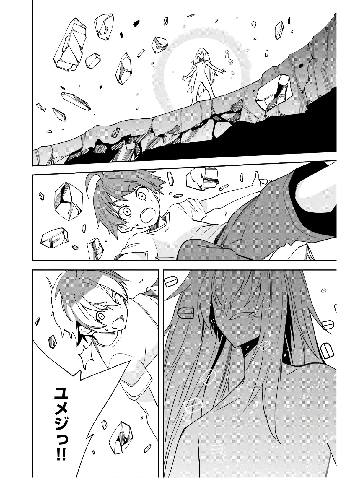 Yumekui Merry Chapter 108 24ページ