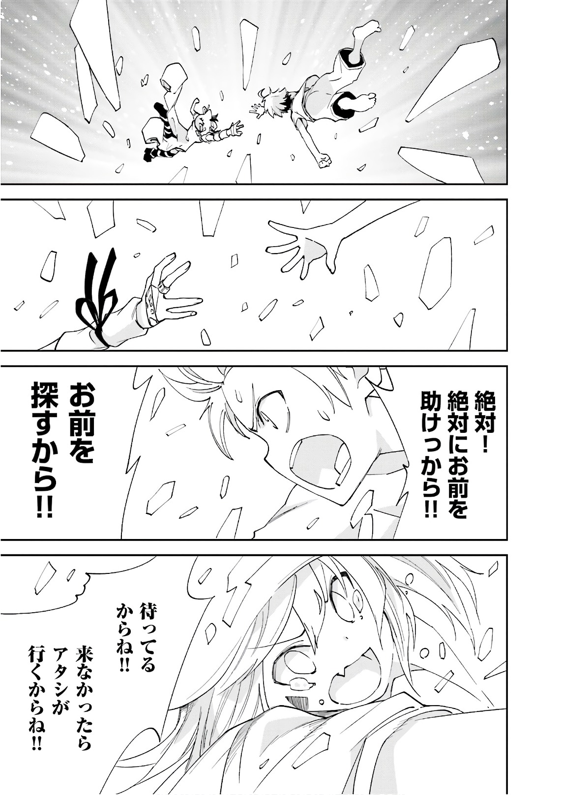 Yumekui Merry Chapter 108 25ページ