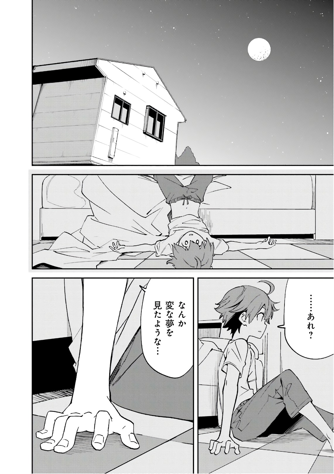Yumekui Merry Chapter 108 26ページ