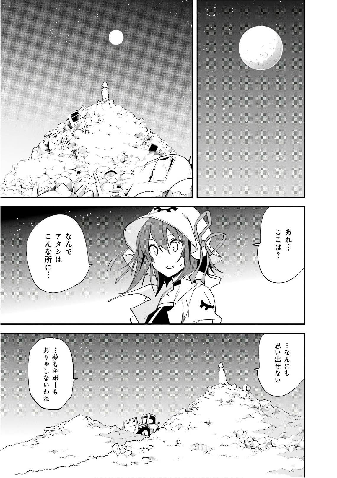 Yumekui Merry Chapter 108 27ページ