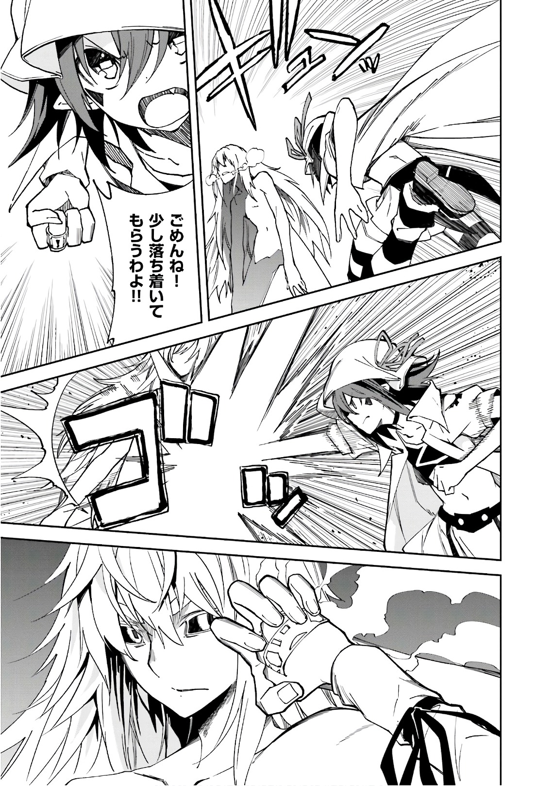 Yumekui Merry Chapter 108 5ページ