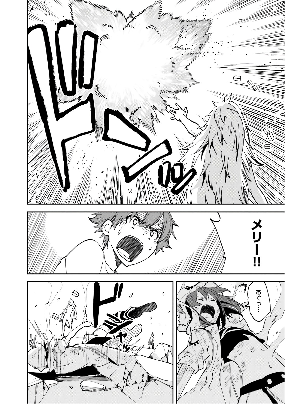 Yumekui Merry Chapter 108 8ページ