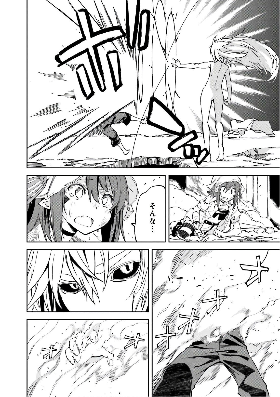 Yumekui Merry Chapter 108 10ページ
