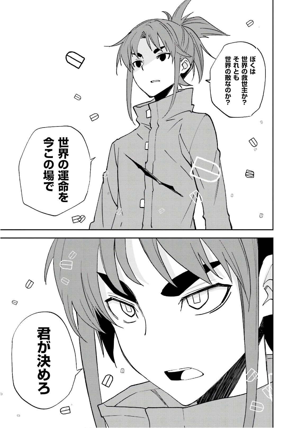 Yumekui Merry Chapter 109 19ページ