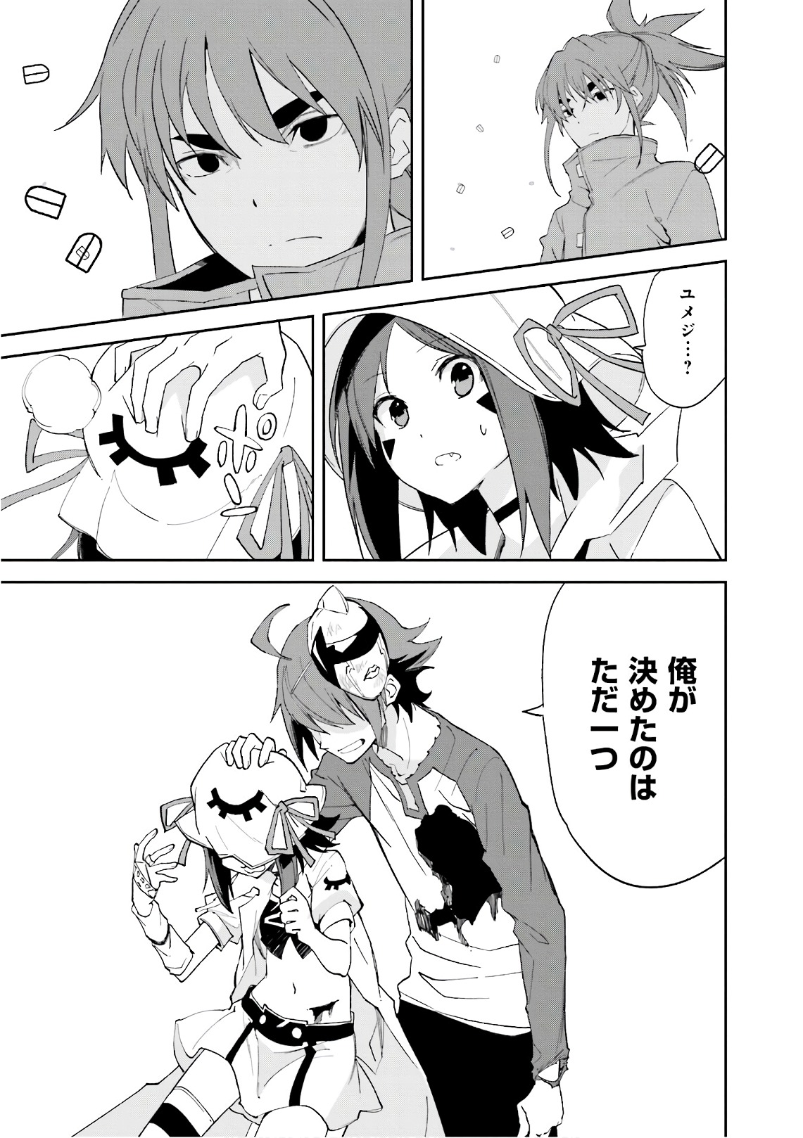 Yumekui Merry Chapter 109 21ページ