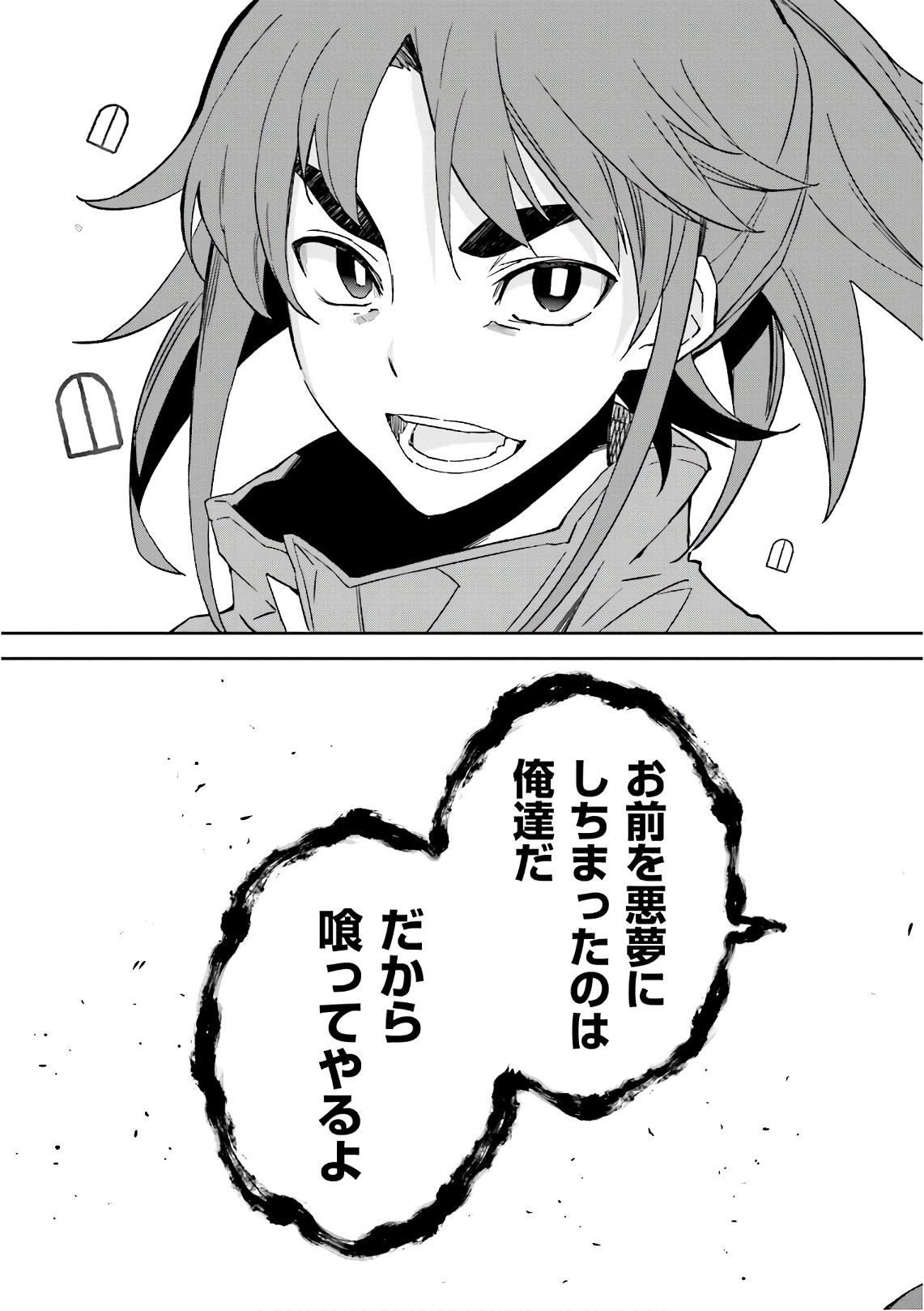 Yumekui Merry Chapter 109 25ページ