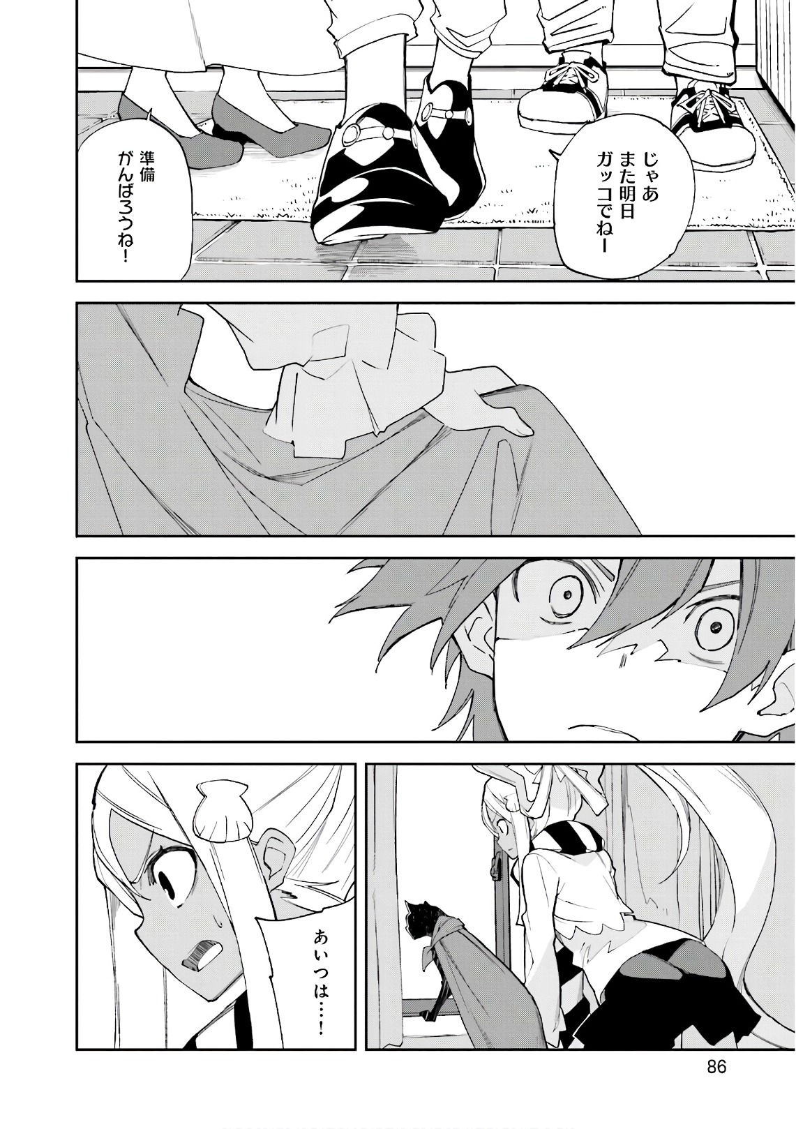 Yumekui Merry Chapter 109 26ページ