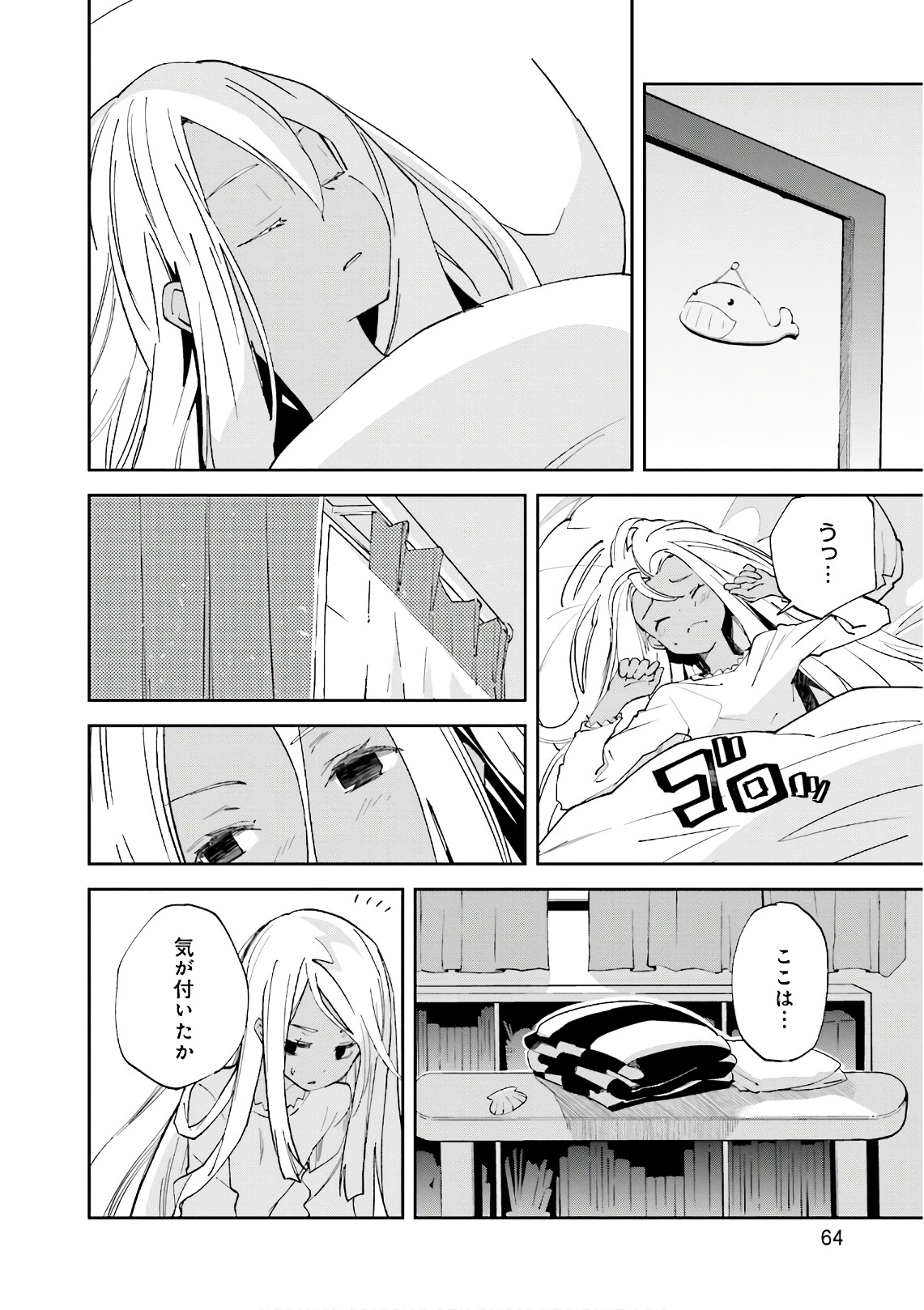 Yumekui Merry Chapter 109 4ページ
