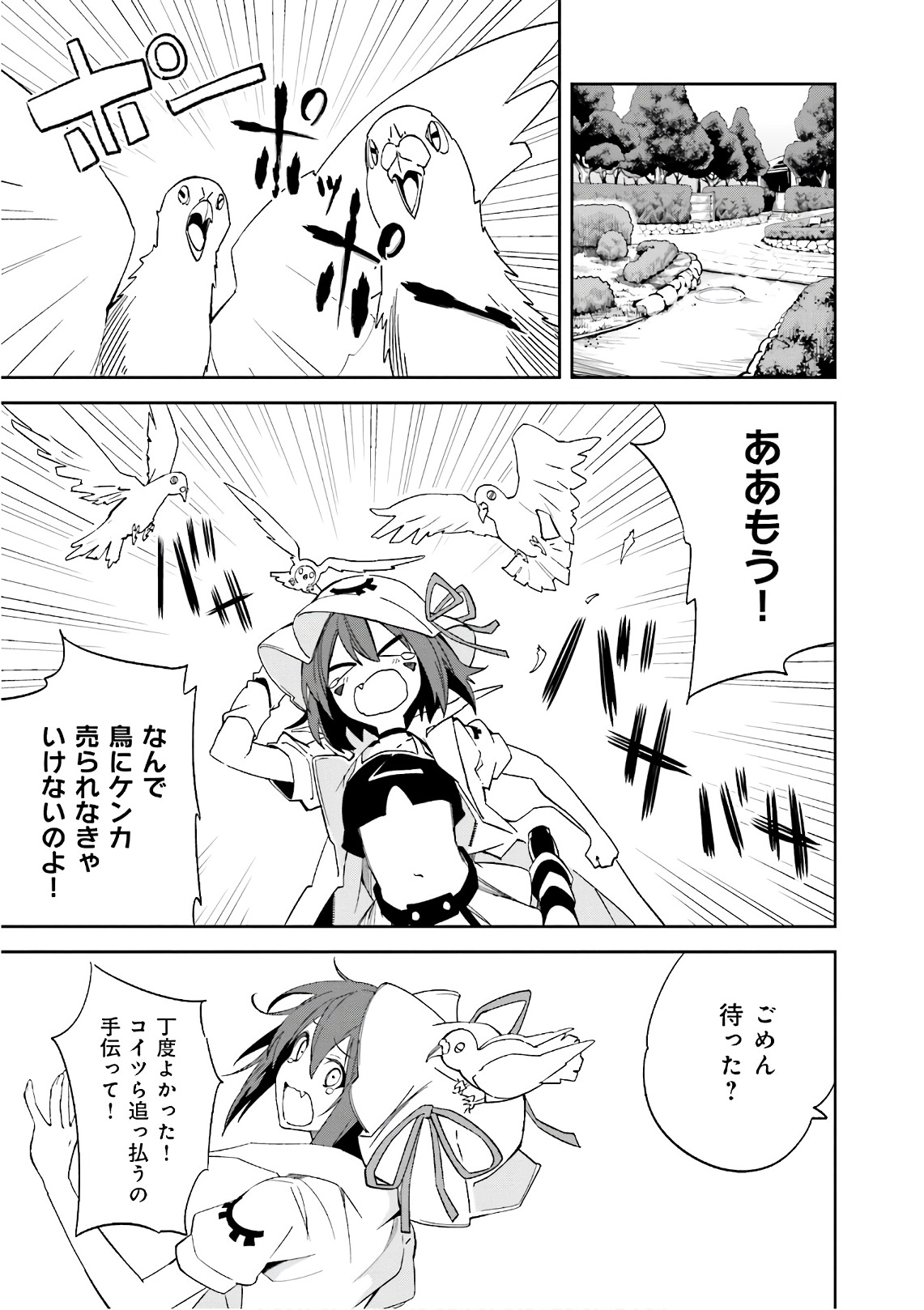 Yumekui Merry Chapter 110 19ページ