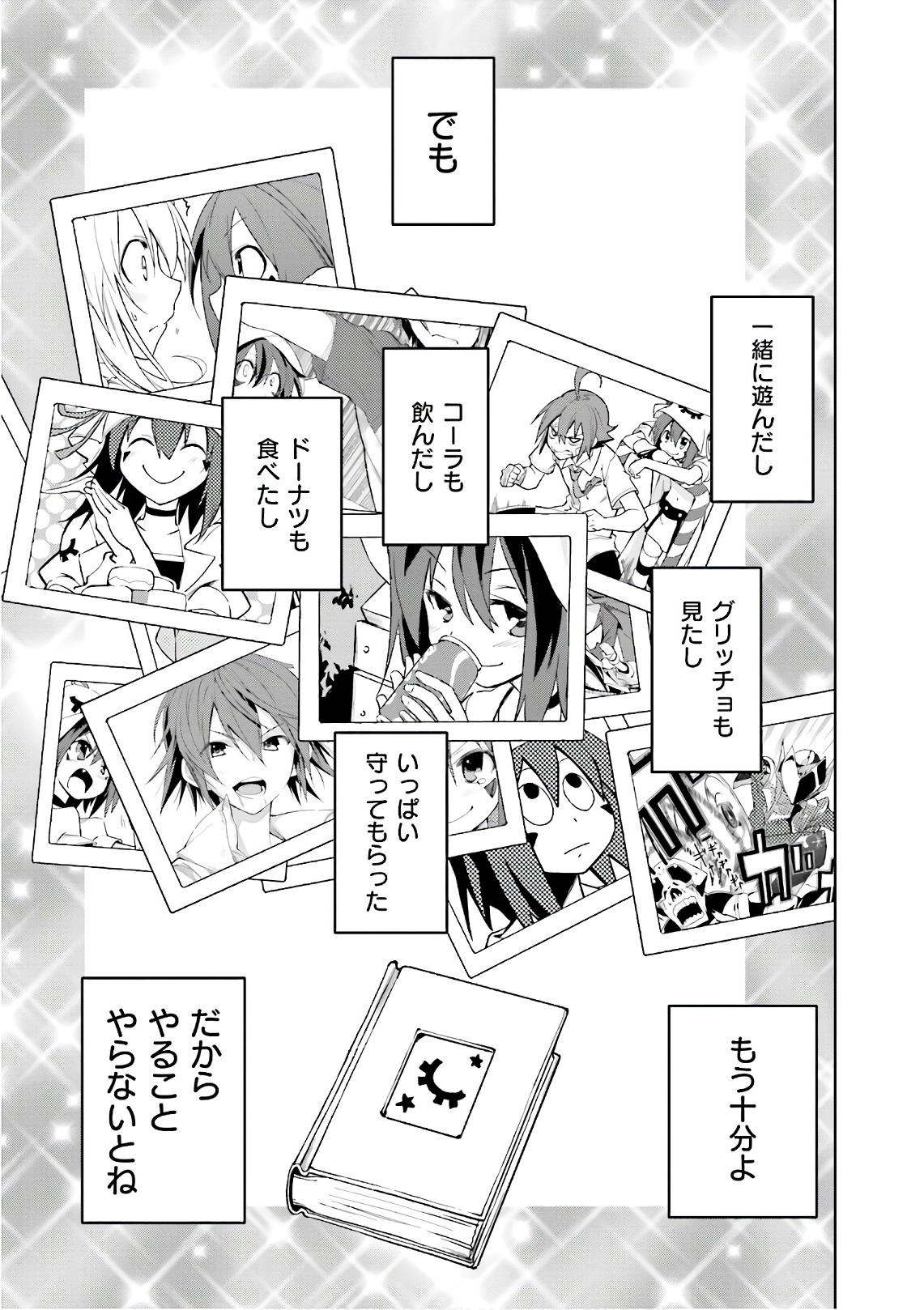 Yumekui Merry Chapter 111 23ページ