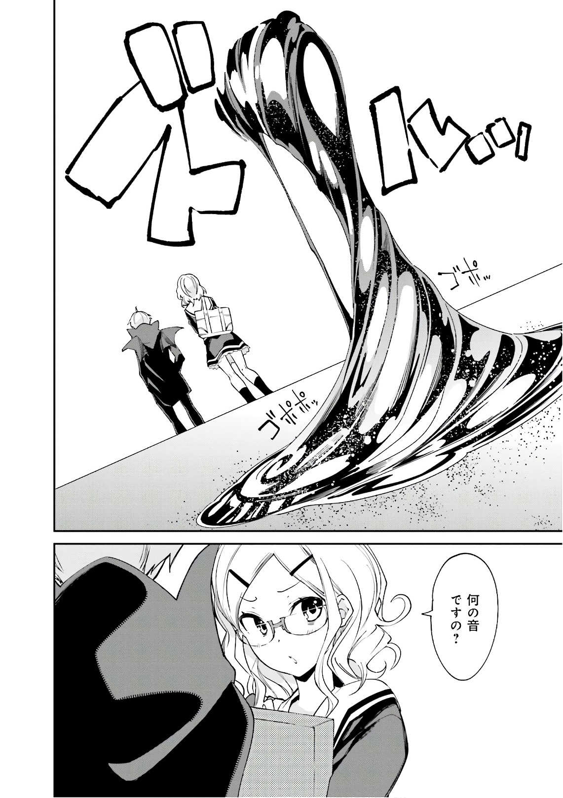 Yumekui Merry Chapter 111 4ページ