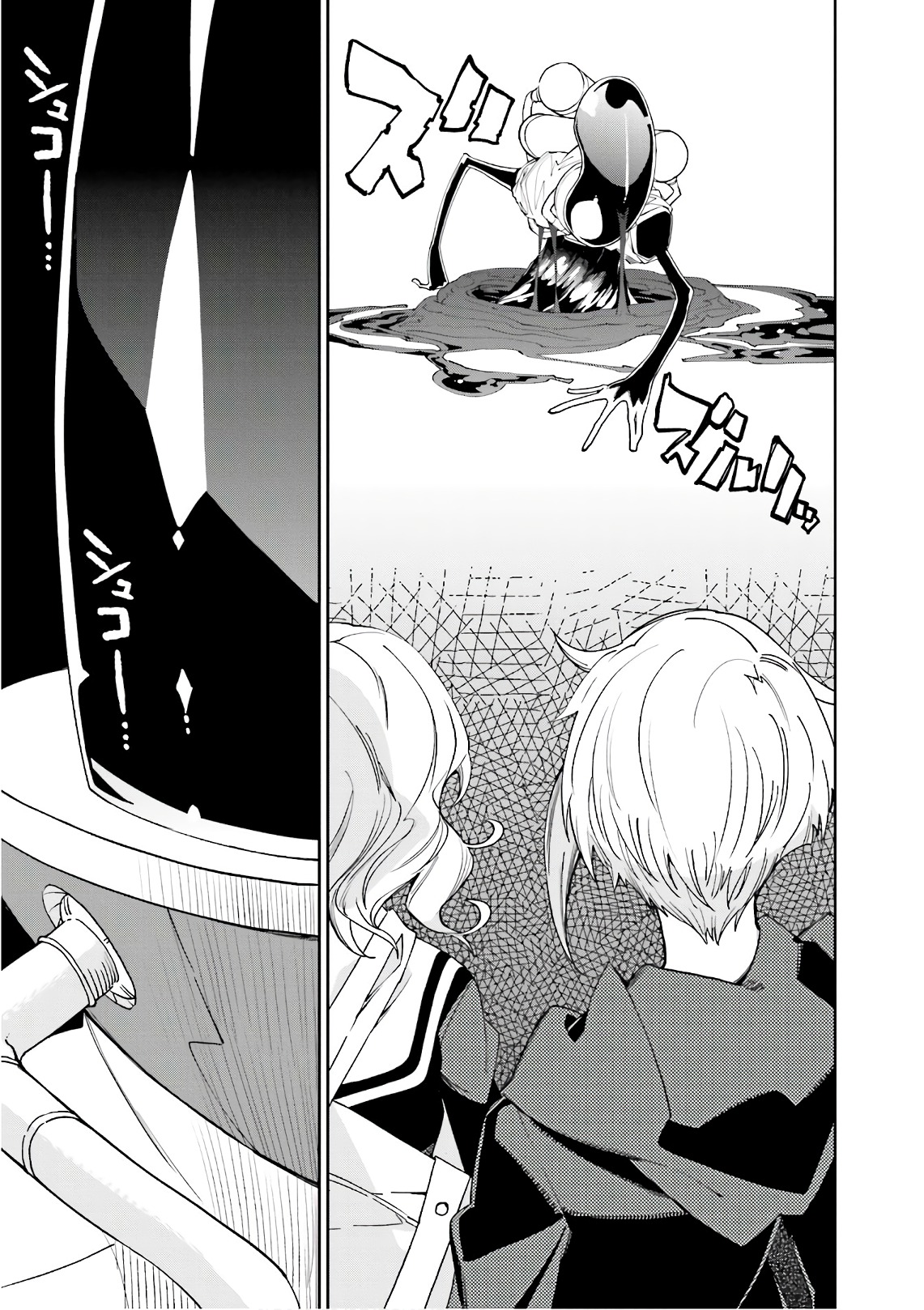 Yumekui Merry Chapter 111 5ページ