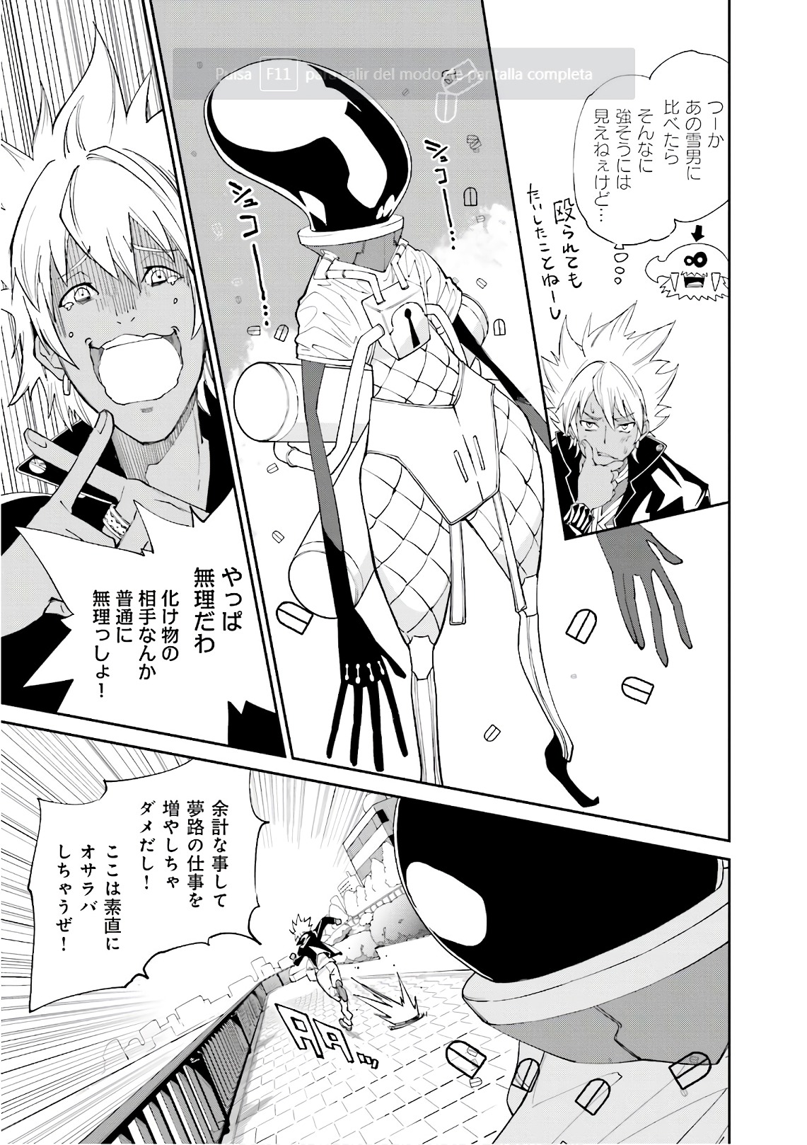 Yumekui Merry Chapter 111 7ページ