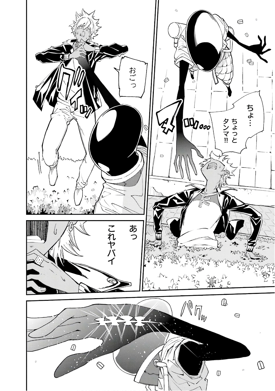 Yumekui Merry Chapter 111 10ページ