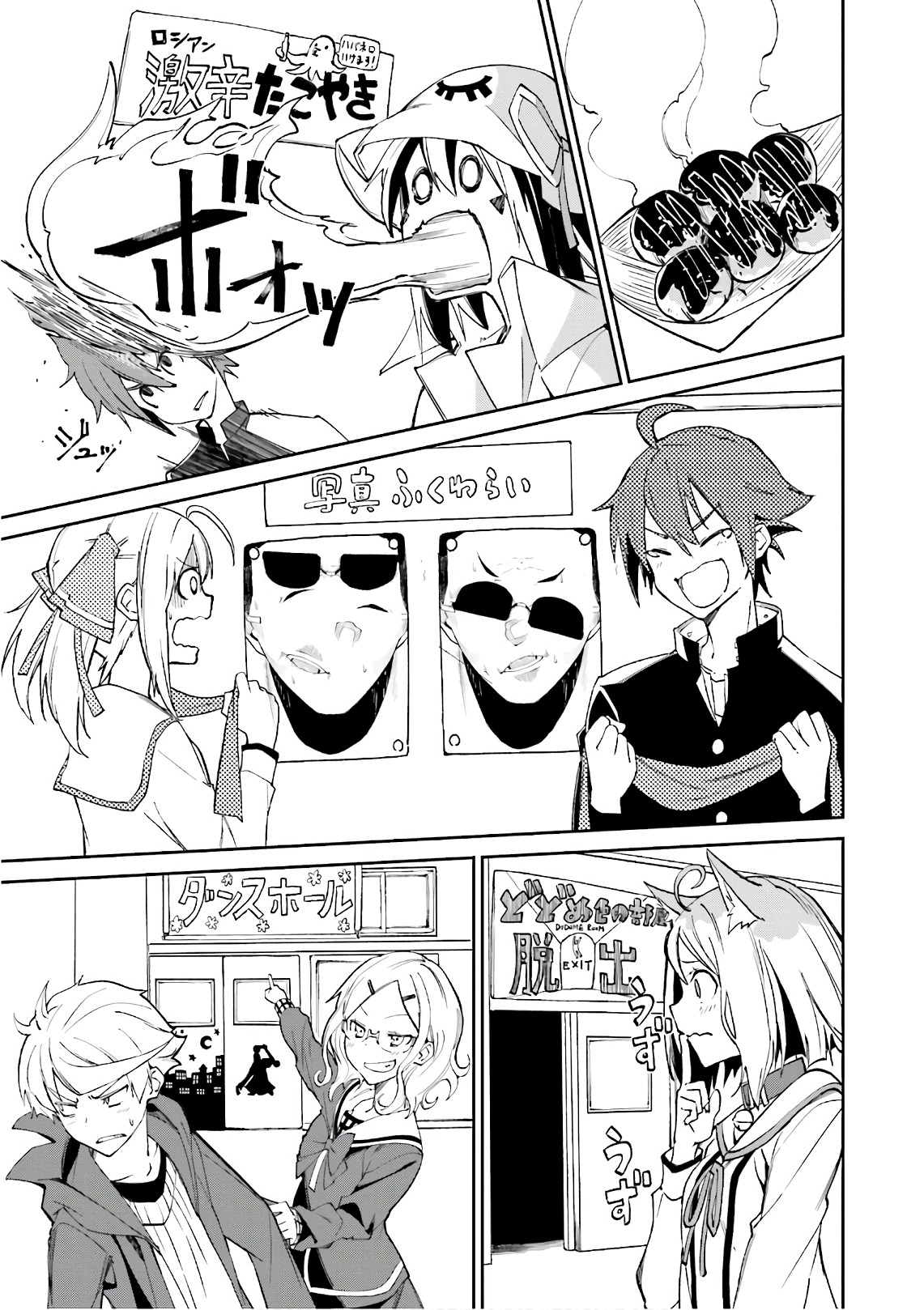 Yumekui Merry Chapter 112 17ページ